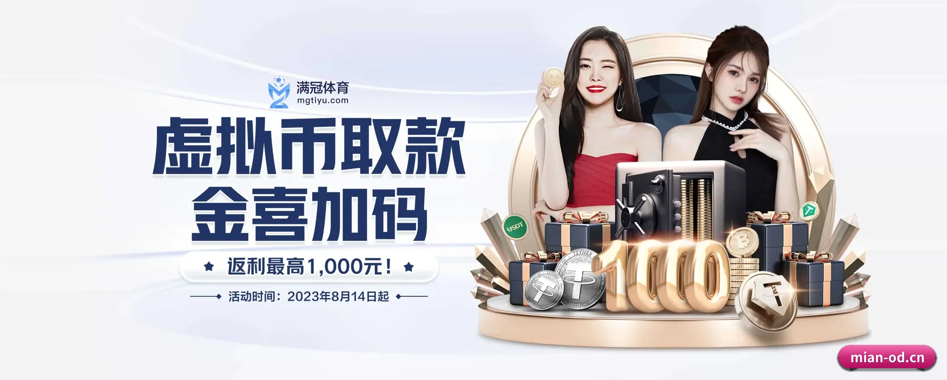od官网围绕看比赛的场景设计的主要协助